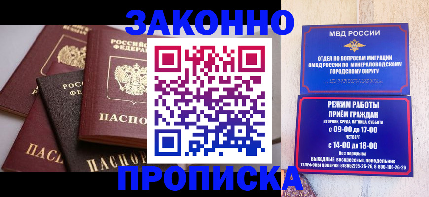 временная регистрация для всех в Краснозаводске