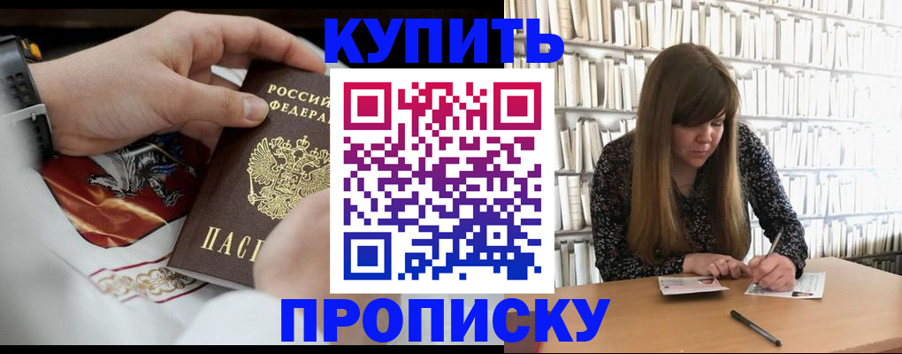 временная регистрация для школы в Краснозаводске