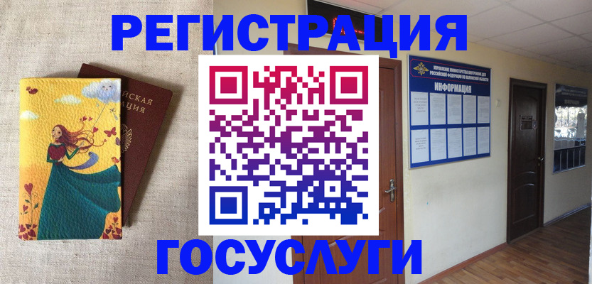 временная регистрация надежно в Краснозаводске